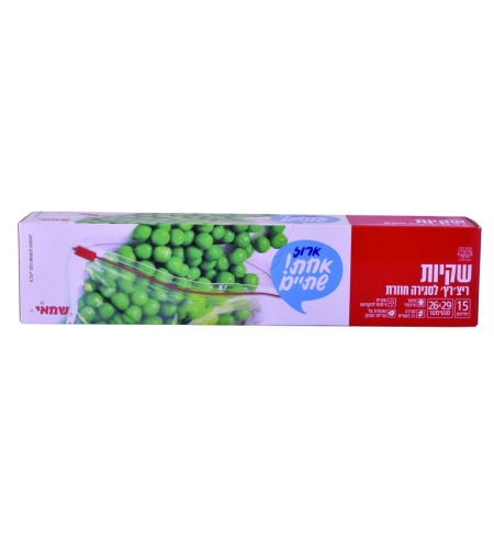 שקיות ריצ' רץ' לסגירה חוזרת גדולות 15 יחידות