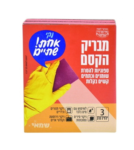 מבריק הקסם