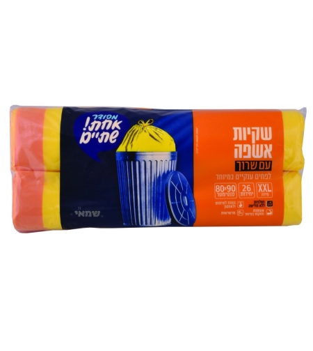 שקיות אשפה 80X90 צהוב