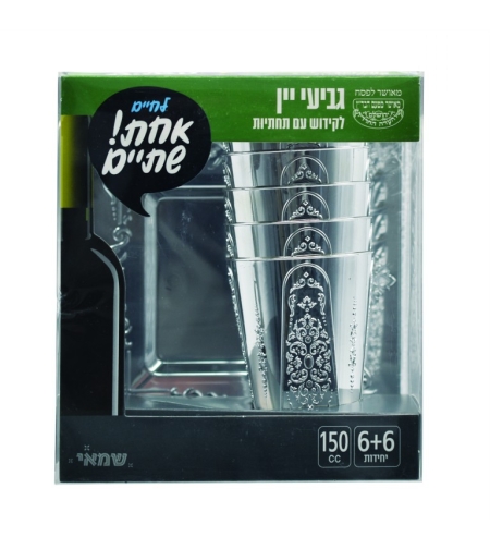 גביעי יין + תחתית מרובע