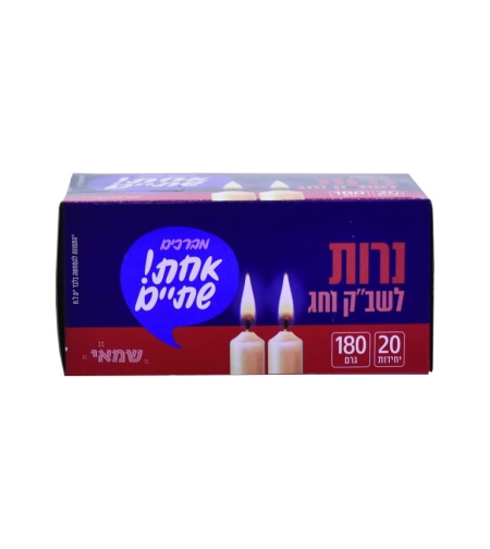 נרות מס' 20