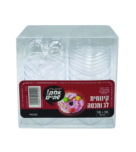 קינוחית לב + מכסה