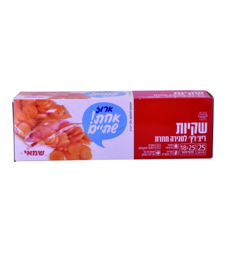 שקיות ריצ' רץ' לסגירה חוזרת קטנות 25 יחידות
