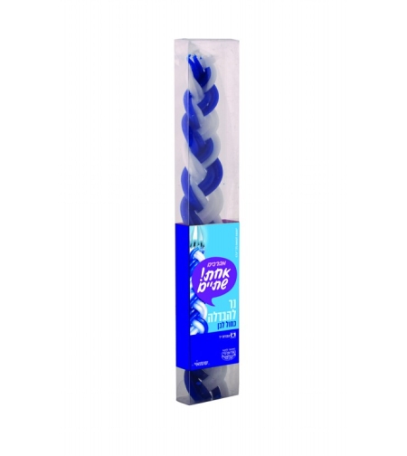 נרות הבדלה כחול לבן ארוז PVC עד''ח
