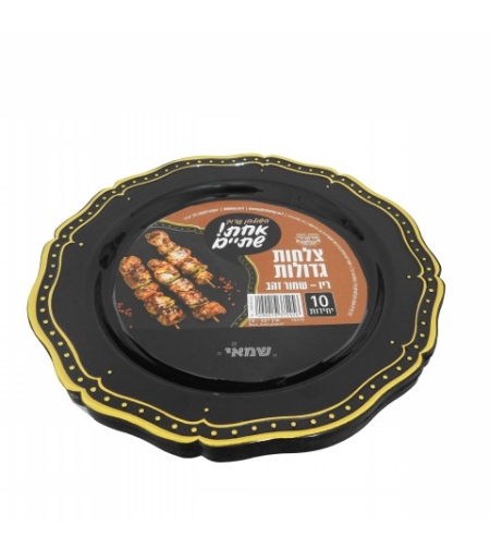 צלחות ריו גדול שחור זהב