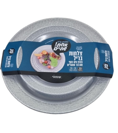 סט צלחות 20 חלקים בריל