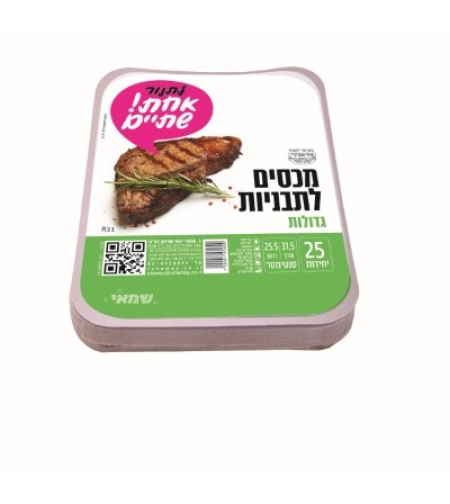 מכסה לתבנית אלומיניום גדול (L)