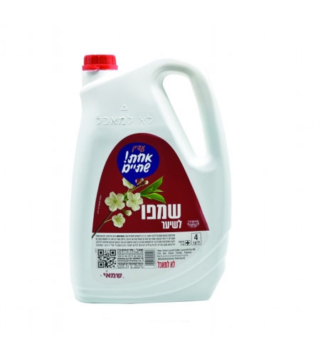 שמפו לשיער 4 ליטר