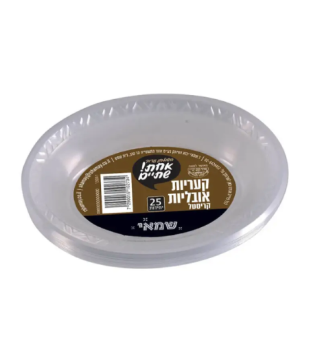 קעריות אובלי שקופות דגם קריסטל