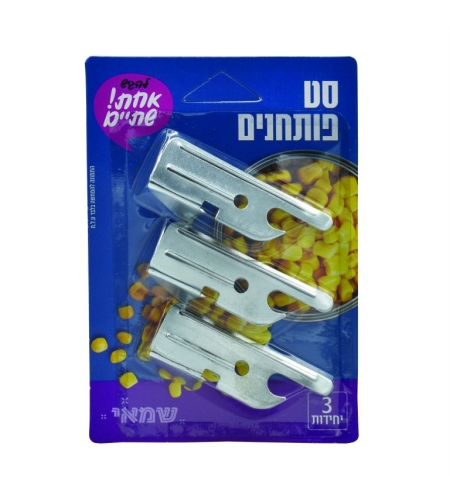 סט פותחן שלישייה
