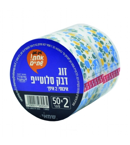 זוג דבק סלוטייפ