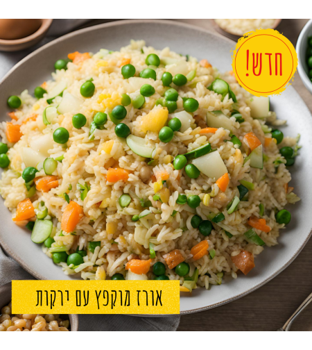 אורז מוקפץ עם ירקות - טבעוני