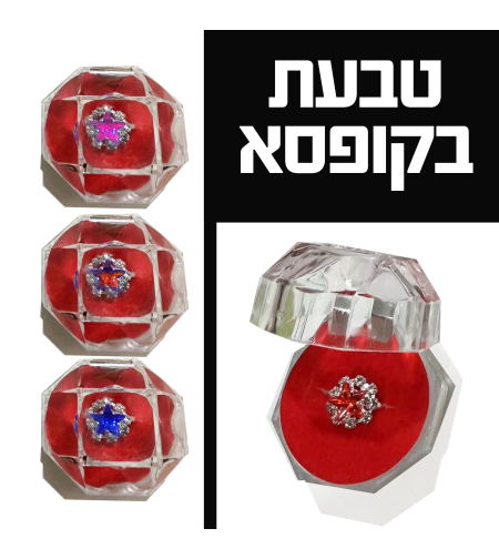 טבעת עם קופסה