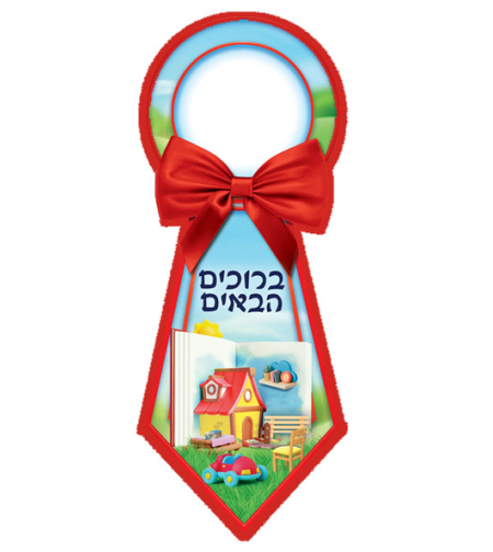 עניבה דגם בית