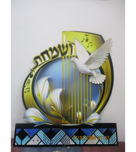 קישוט ושמחת יהלומים