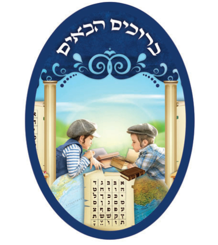 סמל עולם