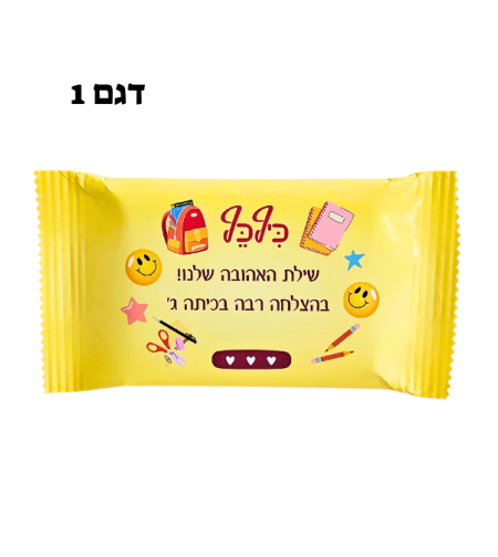 מיתוג העצמה לילדים