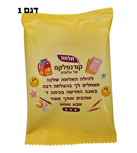 מיתוג העצמה לילדים