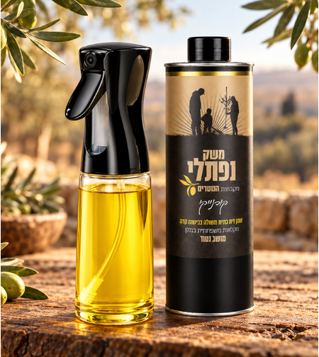 מרסס שמן מקצועי 300 מ״ל - שחור/לבן