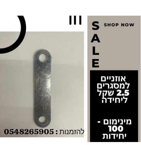 אוזניים למסגר