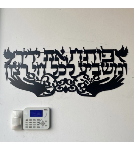 משפטי קדושה