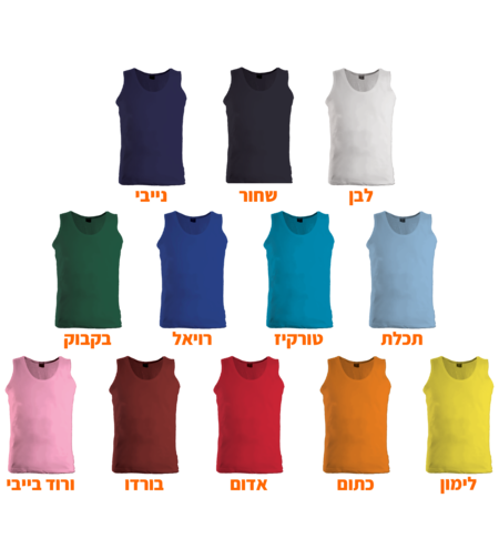 גופיות כותנה