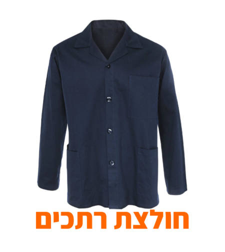 חולצת רתכים