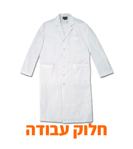 חלוק עבודה