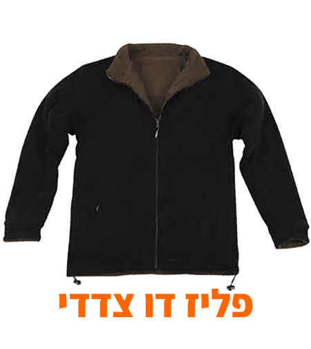 ז'קט פליז דו צדדי