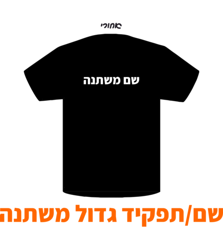 הדפס שם גדול משתנה