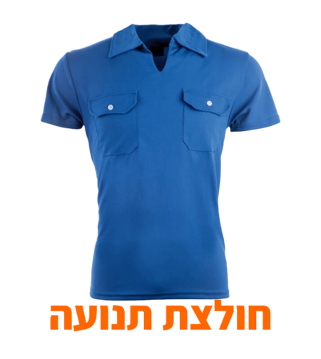 חולצת תנועה