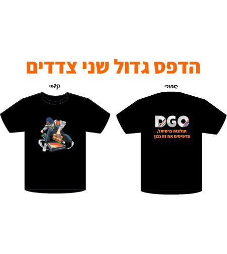 הדפס גדול שני צדדים
