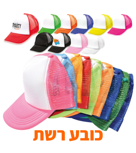 כובע רשת