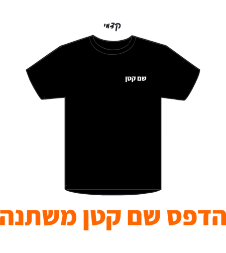 שם קטן משתנה