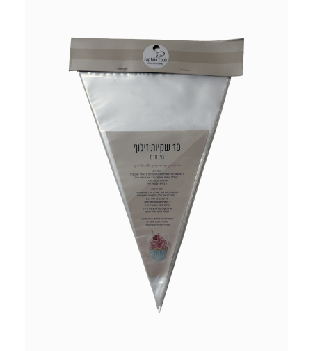 10 שקיות זילוף חד פעמיות 30 ס