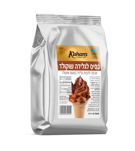 אבקת בסיס להכנת גלידת שוקולד