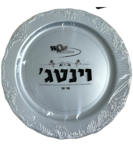 צלחות 10 יוקרתיות וינטג'  כסף – 10 יחידות