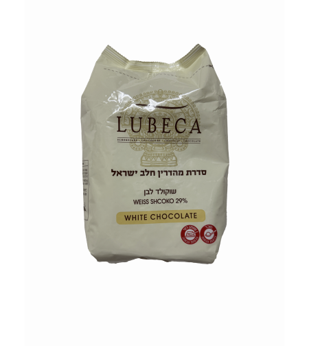 שוקולד לבן 2.5 ק״ג מבית LUBECA