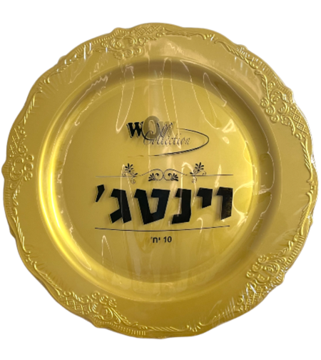 צלחות 9 יוקרתיות וינטג'  זהב – 10 יחידות