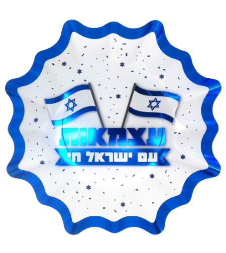 5 מגשים גדולות עצמאות עם ישראל חי