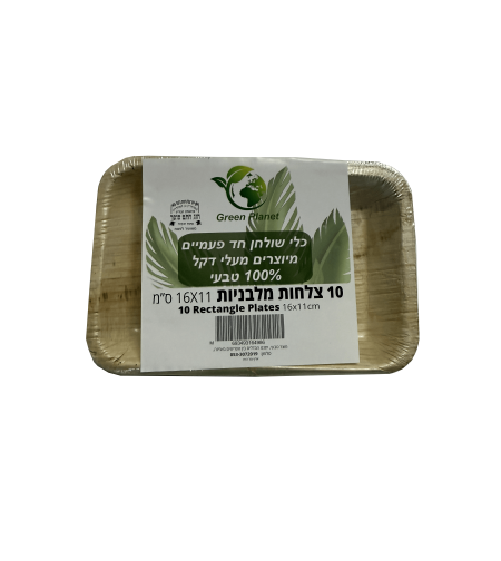צלחות מלבניות 16X11 ס