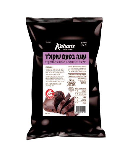 תערובת לעוגת שוקולד 1 ק