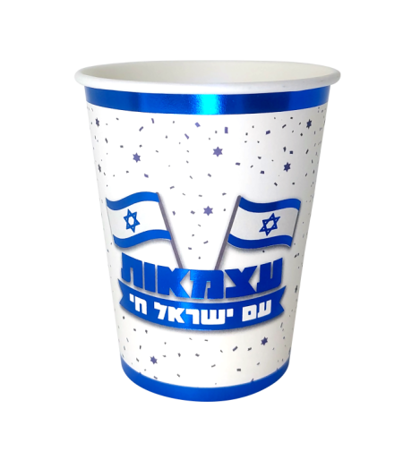 כוסות עצמאות עם ישראל חי 10 יחידות