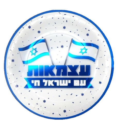 צלחת עצמאות עם ישראל חי