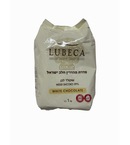 שוקולד לבן 1 ק״ג מבית LUBECA