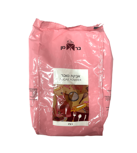 אבקת סוכר 1 ק”ג חתם סופר