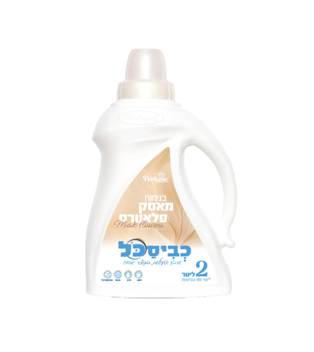 כביסכל נוזל כביסה בניחוח מאסק פלאוורס
