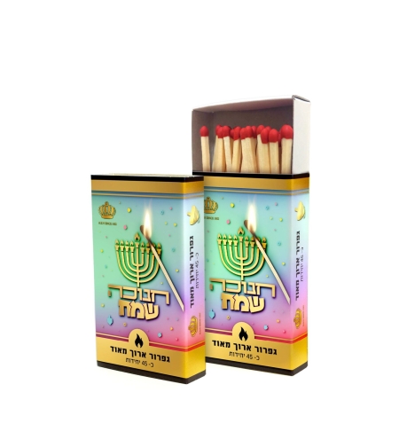 קופסת גפרורים מעוצבת חנוכה שמח
