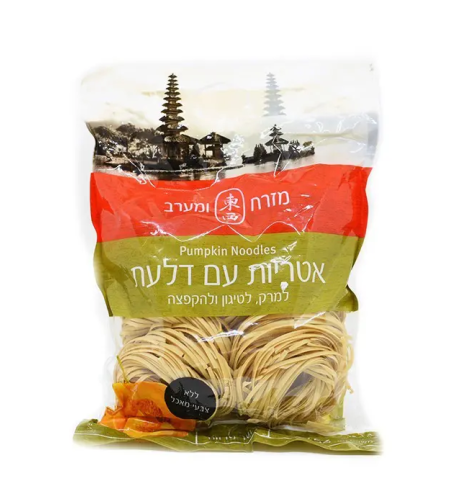 אטריות עם דלעת – מזרח ומערב | 454 גרם