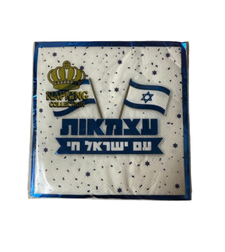 מפיות עצמאות עם ישראל חי